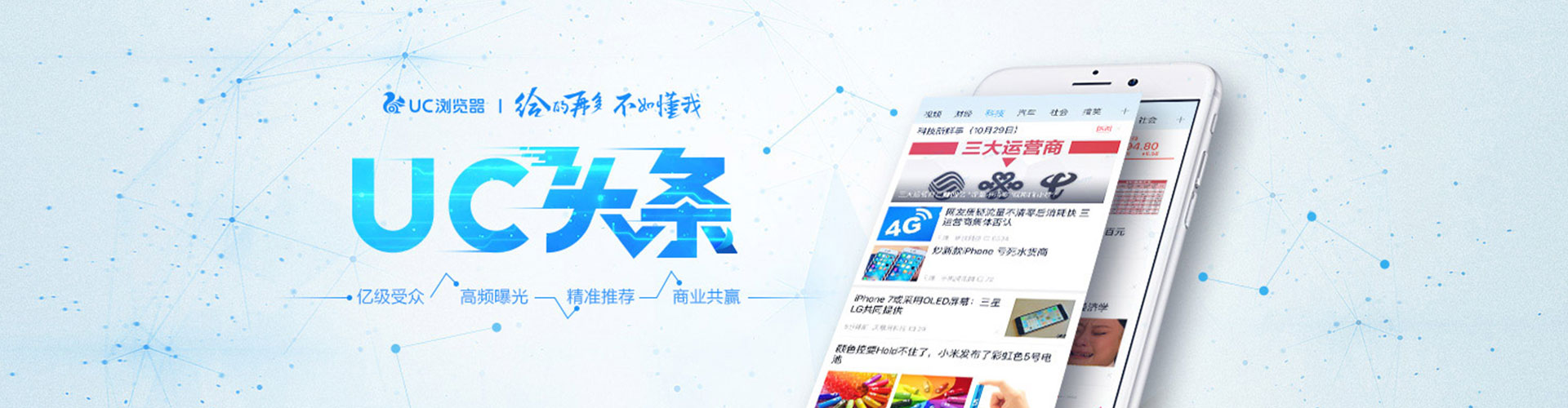 南安推广信息流